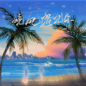 老师❌开腿让我爽一夜动漫
